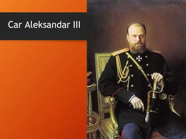 Car Aleksandar III