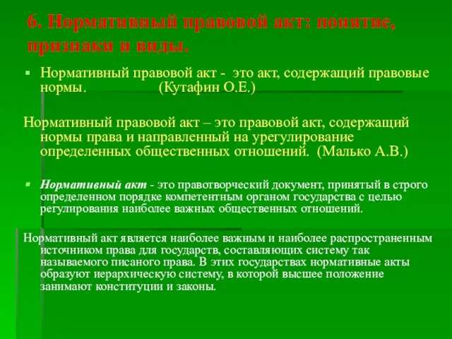 6. Нормативный правовой акт: понятие, признаки и виды. Нормативный правовой акт