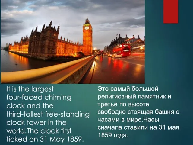 It is the largest four-faced chiming clock and the third-tallest free-standing