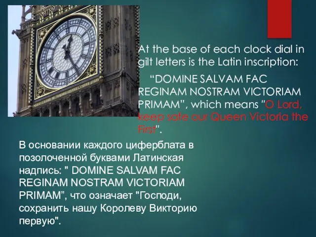 At the base of each clock dial in gilt letters is