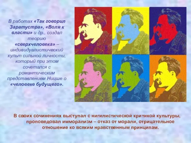 В своих сочинениях выступал с нигилистической критикой культуры, проповедовал имморализм –