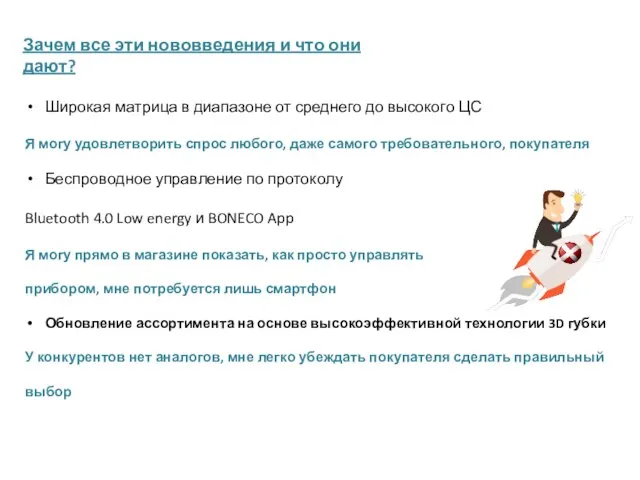 Зачем все эти нововведения и что они дают? Широкая матрица в