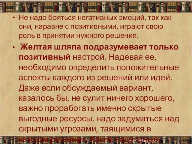 Не надо бояться негативных эмоций, так как они, наравне с позитивными,