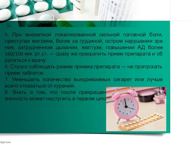 5. При внезапной локализованной сильной головной боли, приступах мигрени, болях за