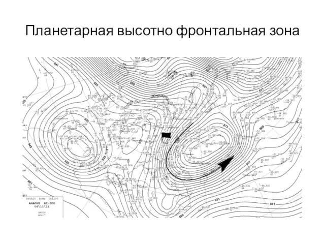 Планетарная высотно фронтальная зона