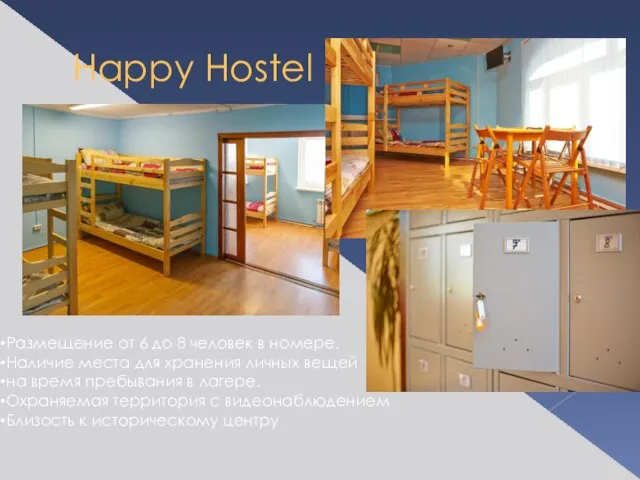 Happy Hostel Размещение от 6 до 8 человек в номере. Наличие