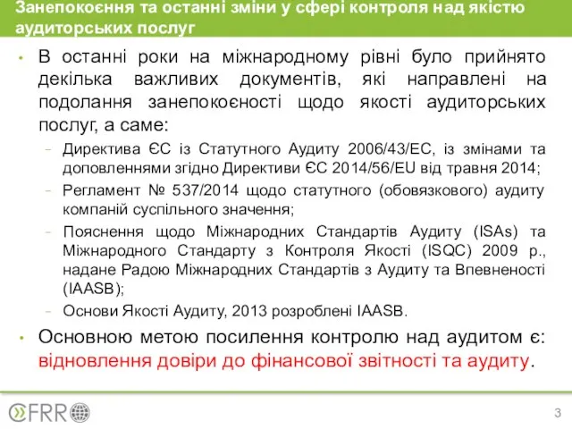 В останні роки на міжнародному рівні було прийнято декілька важливих документів,