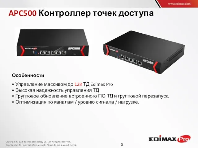 Особенности • Управление массивом до 128 ТД Edimax Pro • Высокая