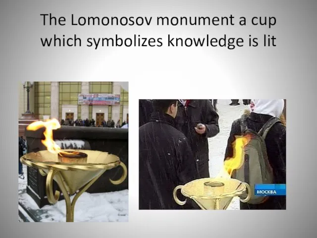 The Lomonosov monument a cup which symbolizes knowledge is lit