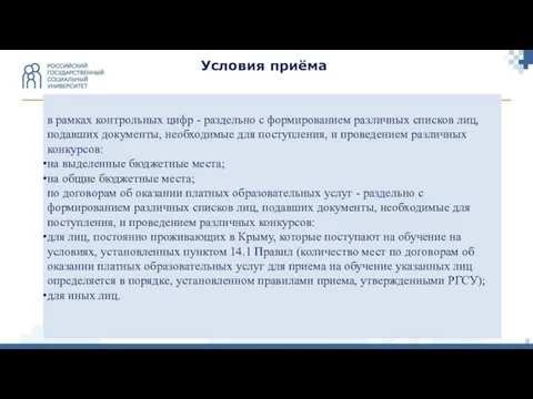 в рамках контрольных цифр - раздельно с формированием различных списков лиц,