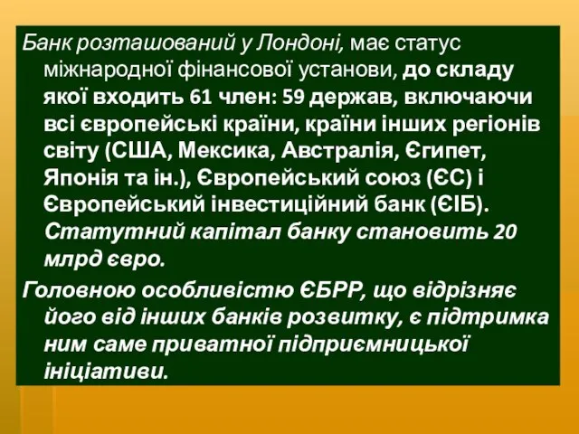 Банк розташований у Лондоні, має статус міжнародної фінансової установи, до складу