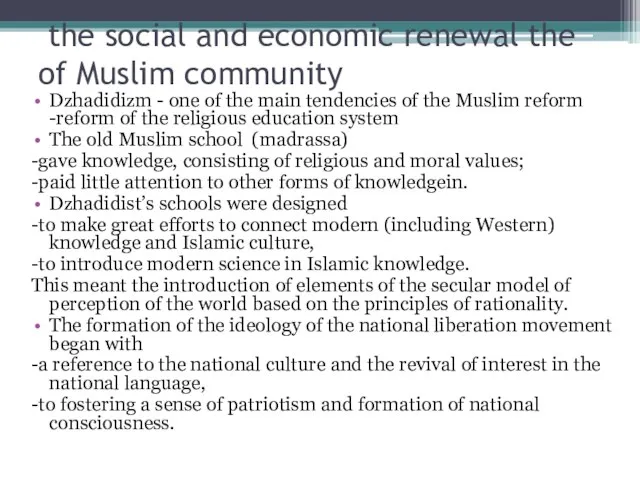 the social and economic renewal the of Muslim community Dzhadidizm -