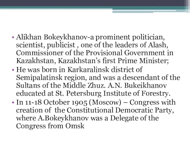 Alikhan Bokeykhanov-a prominent politician, scientist, publicist , one of the leaders