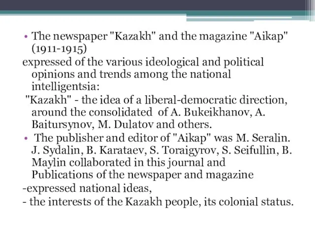 The newspaper "Kazakh" and the magazine "Aikap" (1911-1915) expressed of the