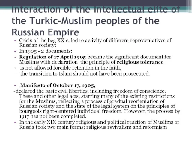 Interaction of the intellectual elite of the Turkic-Muslim peoples of the