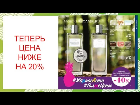 ТЕПЕРЬ ЦЕНА НИЖЕ НА 20%