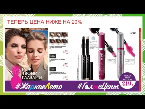 ТЕПЕРЬ ЦЕНА НИЖЕ НА 20%