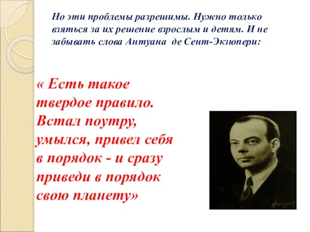 Но эти проблемы разрешимы. Нужно только взяться за их решение взрослым