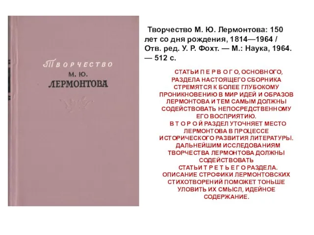 СТАТЬИ П Е Р В О Г О, ОСНОВНОГО, РАЗДЕЛА НАСТОЯЩЕГО