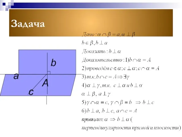 Задача с