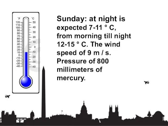 Sunday: at night is expected 7-11 ° C, from morning till