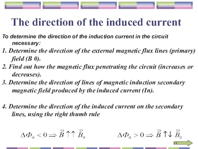 The direction of the induced current