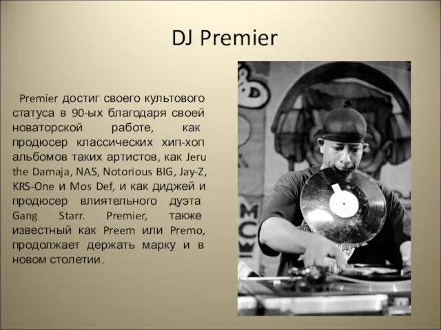 DJ Premier Premier достиг своего культового статуса в 90-ых благодаря своей