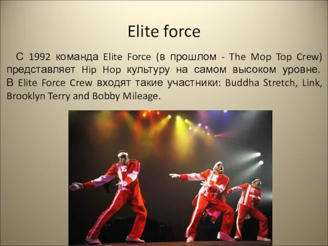 Elite force С 1992 команда Elite Force (в прошлом - The