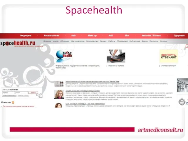 Spacehealth