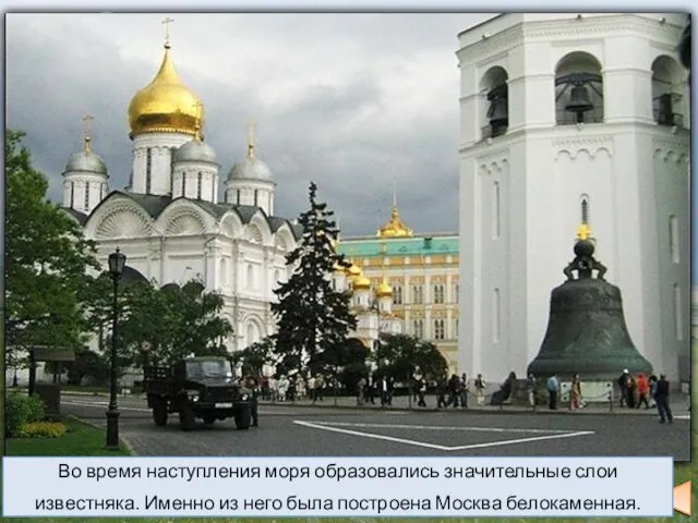 Современные тектонические движения Очень слабые поднятия Слабые поднятия Слабые колебания с