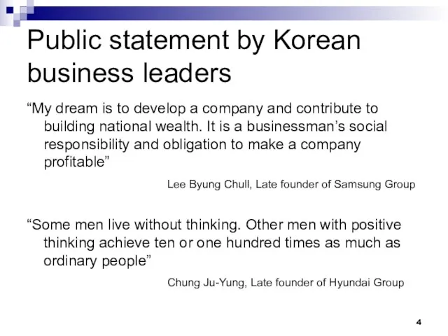 Public statement by Korean business leaders “My dream is to develop