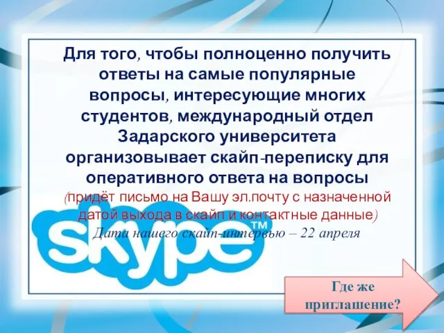 Для того, чтобы полноценно получить ответы на самые популярные вопросы, интересующие