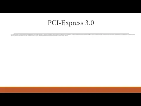 PCI-Express 3.0 В ноябре 2010 года были утверждены спецификации версии PCI