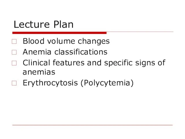 Lecture Plan Blood volume changes Anemia classifications Clinical features and specific signs of anemias Erythrocytosis (Polycytemia)