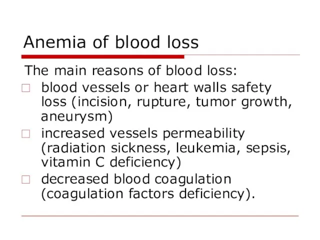Anemia of blood loss The main reasons of blood loss: blood