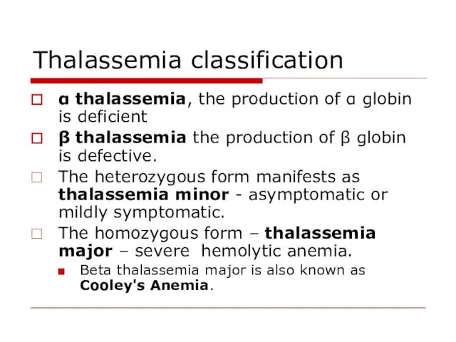 Thalassemia classification α thalassemia, the production of α globin is deficient