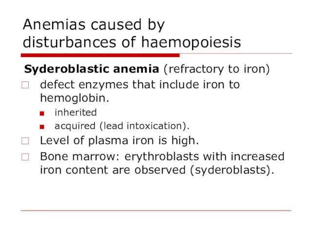 Anemias caused by disturbances of haemopoiesis Syderoblastic anemia (refractory to iron)