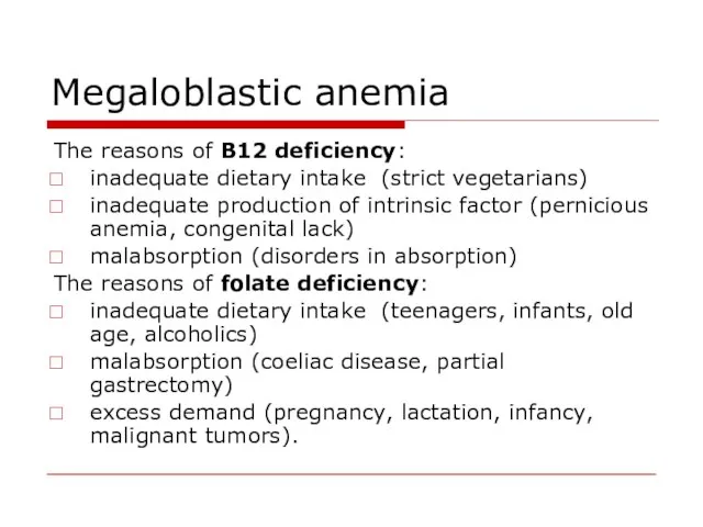 Megaloblastic anemia The reasons of B12 deficiency: inadequate dietary intake (strict