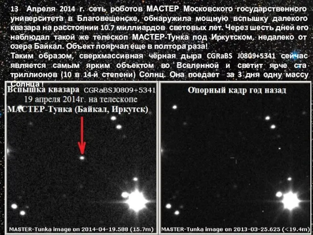 13 Апреля 2014 г. сеть роботов МАСТЕР Московского государственного университета в