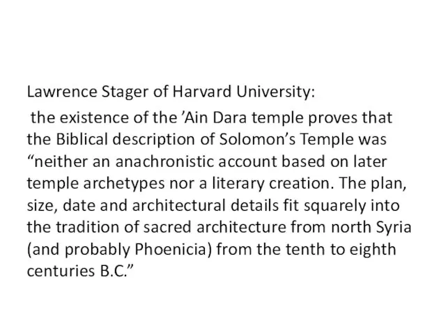 Lawrence Stager of Harvard University: the existence of the ’Ain Dara