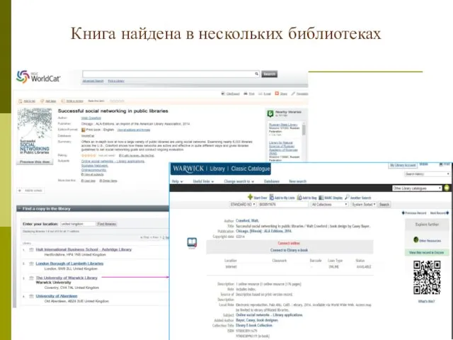 Книга найдена в нескольких библиотеках