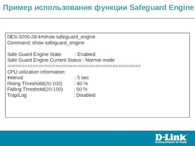 DES-3200-28:4#show safeguard_engine Command: show safeguard_engine Safe Guard Engine State : Enabled