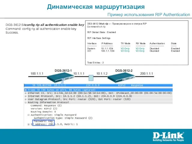 DGS-3612:5#config rip all authentication enable key Command: config rip all authentication