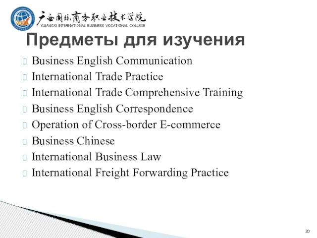 Business English Communication International Trade Practice International Trade Comprehensive Training Business