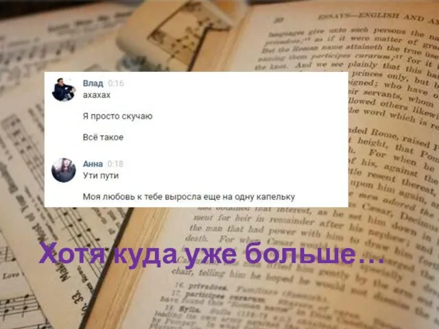 Хотя куда уже больше…