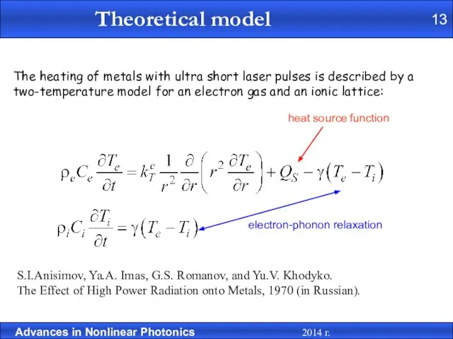 heat source function electron-phonon relaxation The heating of metals with ultra