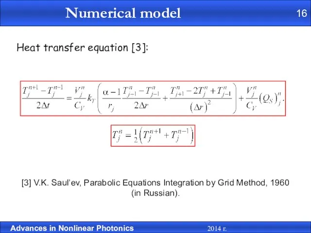 Heat transfer equation [3]: [3] V.K. Saul’ev, Parabolic Equations Integration by