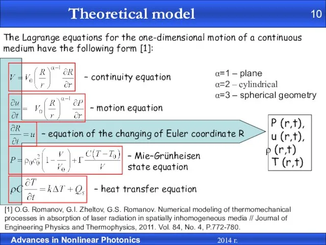 The Lagrange equations for the one-dimensional motion of a continuous medium