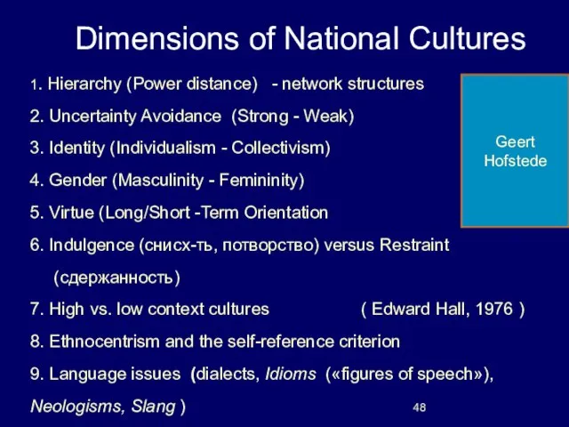 Dimensions of National Cultures 1. Hierarchy (Power distance) - network structures