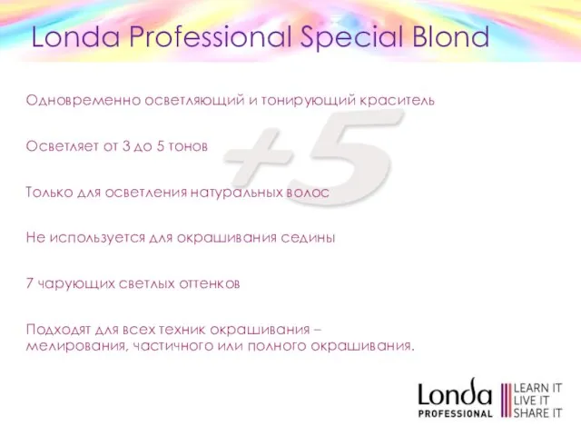 Londa Professional Special Blond Одновременно осветляющий и тонирующий краситель Осветляет от